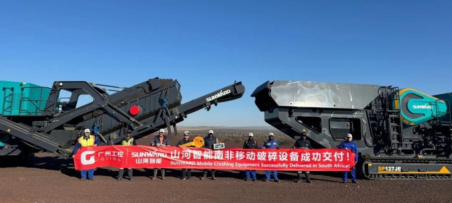 跨越山海的智能协奏 山河智能南非市场拓展中的厂商与代理商协同之路